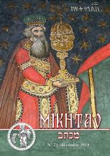 Nephtali, dans le Cortège des fils de Jacob