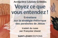 Voyez ce que vous entendez