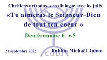 Deutéronome 6v.5